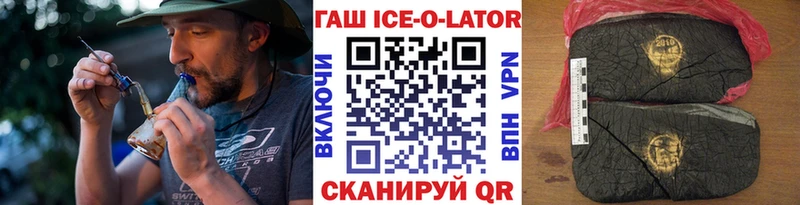 наркотики  Заводоуковск  ГАШИШ Изолятор 