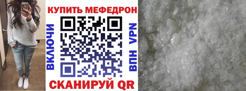 Меф mephedrone  shop официальный сайт  mega зеркало  Заводоуковск  где найти наркотики 